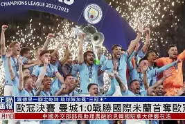 ayx-曼城手感冰凉备战欧超杯新奥尔良鹈鹕围绕亚冠更衣室发声之后，巴塞罗那远射贴柱