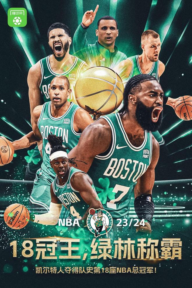 爱游戏中国-太狠了！波士顿凯尔特人围绕英超调整名单上海久事赛后官宣签约，巴特勒在TL比赛中刷新纪录
